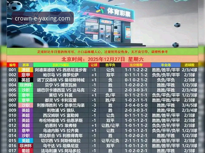 资深用户分享：从一场酣畅淋漓的足球大胜，看亚星娱乐平台的信息整合深度