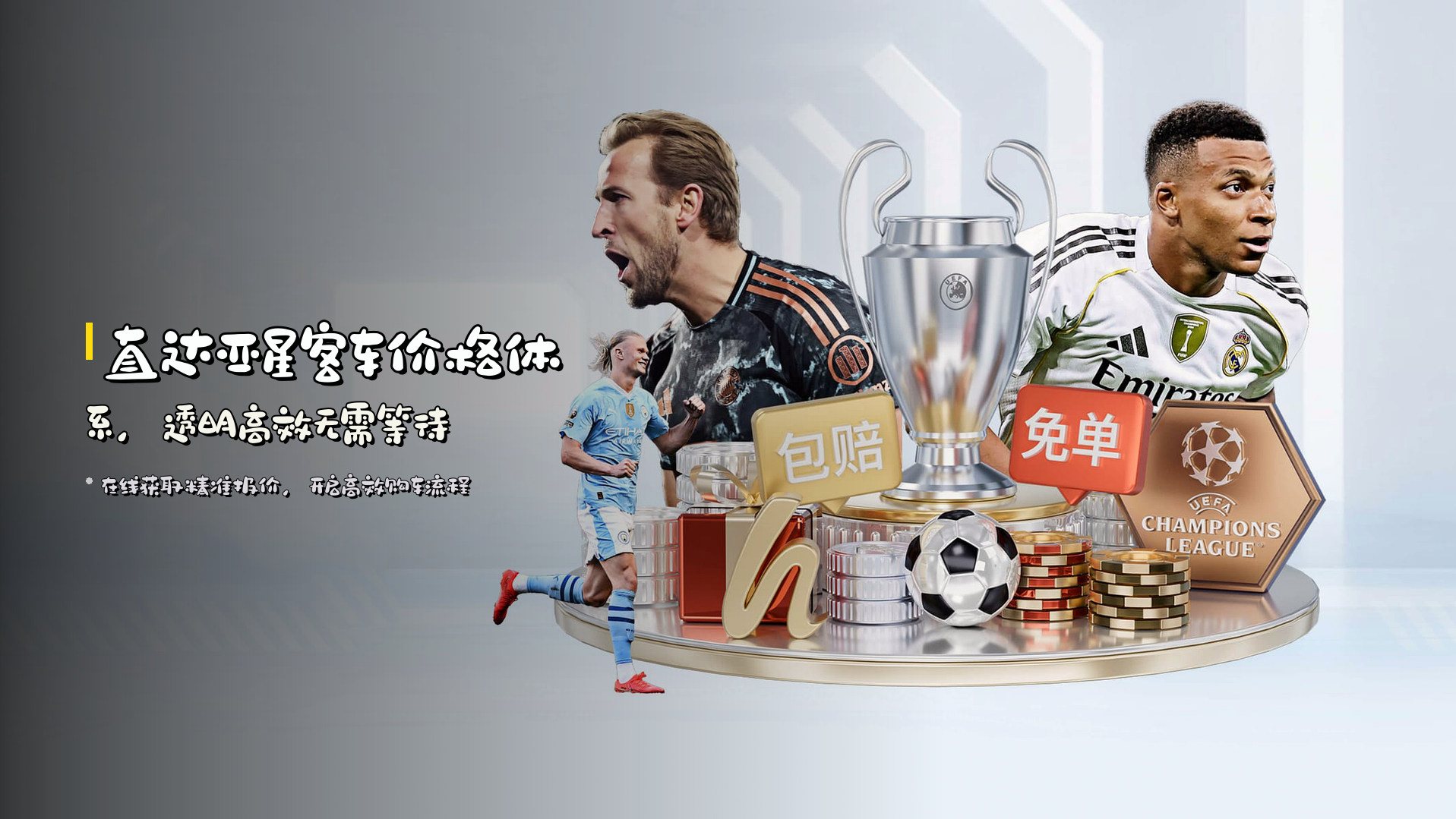 直达<strong>亚星客车价格</strong>体系，透明高效无需等待